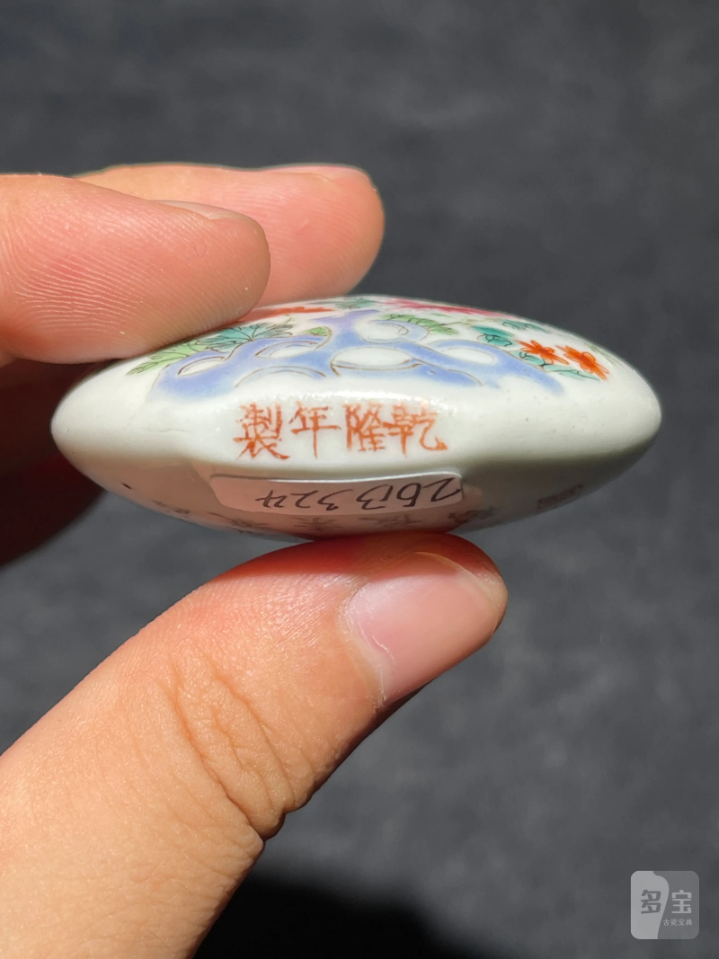 清乾隆 粉彩花卉诗文鼻烟壶 - 图8